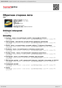 Digitální booklet (A4) Обратная сторона лета