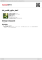 Digitální booklet (A4) أنغام سكون للاسترخاء