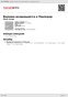 Digitální booklet (A4) Варнава возвращается в Павлодар