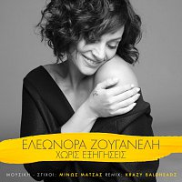 Eleonora Zouganeli – Horis Exigisis [Krazy Baldheadz Remix]