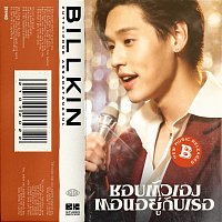 Billkin – ??????????????????????