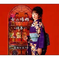 Kaori Kouzai – Onna No Kikyo