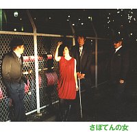 Přední strana obalu CD Sabotenno Onna