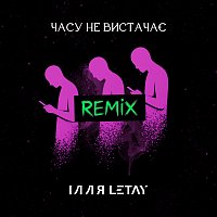 Přední strana obalu CD ???? ?? ???????? [Remix]