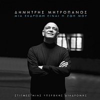Dimitris Mitropanos – Mia Ekdromi Ine I Zoi Mou