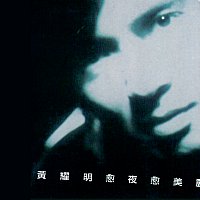 Yao Ming Huang – Zheng Dong 10 X 10 Wo Zhi Ai Chang Pian - Huang Yao Ming (Yu Ye Yu Mei Li)