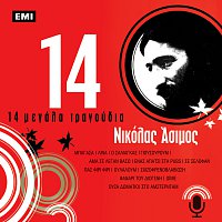 Nikolas Asimos – 14 Megala Tragoudia