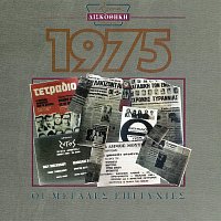 Přední strana obalu CD Hrisi Diskothiki 1975