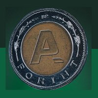 Audiopoeta – Fej vagy írás