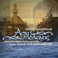 Christos Papadopoulos, Pashalis Terzis – Arhipelagos