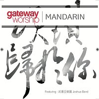 Gateway Worship – Song Zan Gu? Yú N?