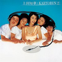 Chika Ueda, Karyobin – Chika Ueda and Karyobin (2)