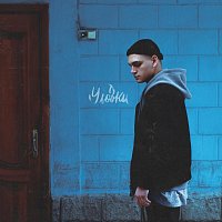 Přední strana obalu CD Уловки