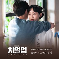 Jin Ah Kwon – Cheer Up [Original Soundtrack Part.7]