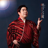 Yuuki Tokunaga – Ashita Eno Tsubasa