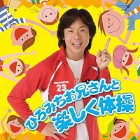 Hiromichi Sato – Hiromichi Oniisan to Tanoshiku Taiso
