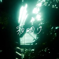 Přední strana obalu CD Dawn