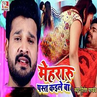 Ritesh Pandey – Mehraru Past Kaile Ba