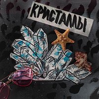 Přední strana obalu CD Кристаллы