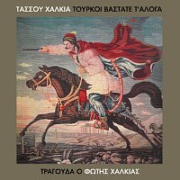 Fotis Halkias – Tourki Vastate T' Aloga
