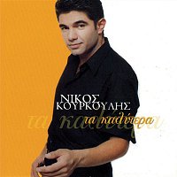 Nikos Kourkoulis – Mia Nihta Ston Paradiso - I Megaliteres Epitihies