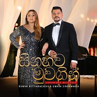 Ruwan Hettiarachchi, Umara Sinhawansa – Sinahawa Muwagin