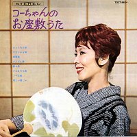 Fubuki Koshiji – Ko Chan no Ozashiki Uta