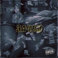 Přední strana obalu CD Зачем (feat. Mr Rise)