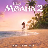 Různí interpreti – Moana 2 [Russian Original Motion Picture Soundtrack/Deluxe Edition]