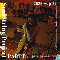 Soul String – Soul String Project Part 8 : 2023 August