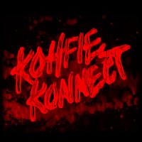Kohfie Konnect – HETISZOVER