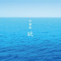 Kei Ogura – Manajiri