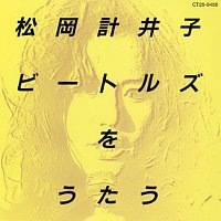 Keiko Matsuoka – Keiko Matsuoka Beatles wo Utau