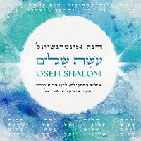Přední strana obalu CD ???? ???? - Oseh Shalom
