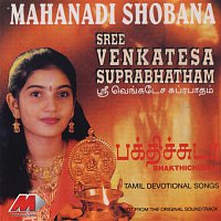 Mahanadhi Shobana – Sree Venkatesa Suprabhatham
