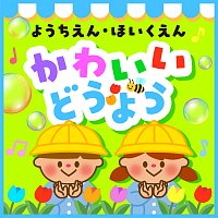 Carillon Kids – Youchien Hoikuen Kawaii Douyou