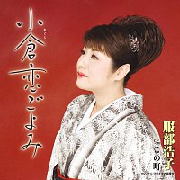 Hiroko Hattori – Ogura Koi Goyomi