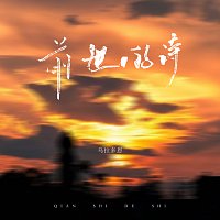 Přední strana obalu CD ????