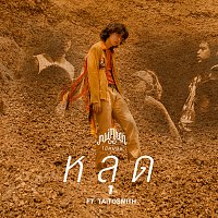 Maimhon, Taitosmith – Lost