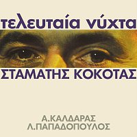 Stamatis Kokotas – Teleftea Nihta