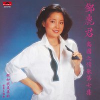 Přední strana obalu CD BTB Dao Guo Zhi Qing Ge Di Qi Ji  Jia Ru Wo Shi Zhen De [CD]