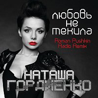 Natal'ya Gordienko – Lyubov Ne Tekila [Roman Pushkin Radio Remix]