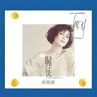 Tracy Huang – A Gambler (Remastered)