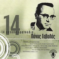 Panos Gavalas – 14 Megala Tragoudia