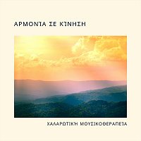 Přední strana obalu CD Αρμονία σε κίνηση