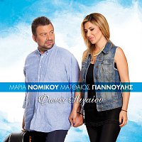 Maria Nomikou, Mattheos Giannoulis – Fones Egeou