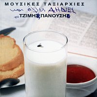 Tzimis Panousis, Mousikes Taxiarhies – Mousikes Taxiarhies Ke Alles Aidies