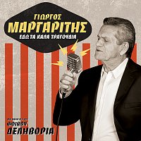 Giorgos Margaritis – Edo Ta Kala Tragoudia