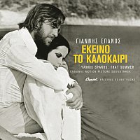 Giannis Spanos – Ekino To Kalokeri [Remastered / Original Motion Picture Soundtrack]