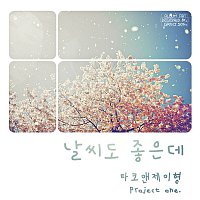 TKNJ – Nice Weather (with Lim Dong Hyun)